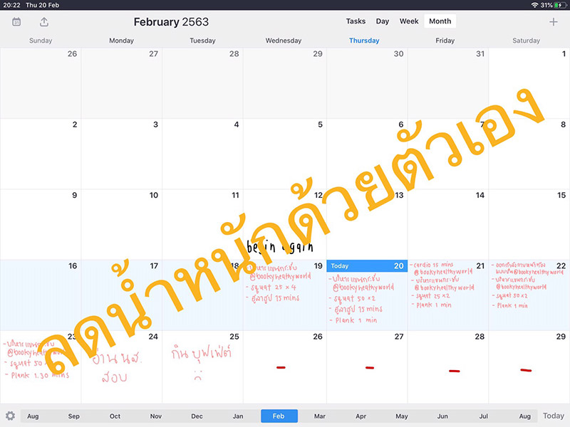 รีวิวลดน้ำหนัก