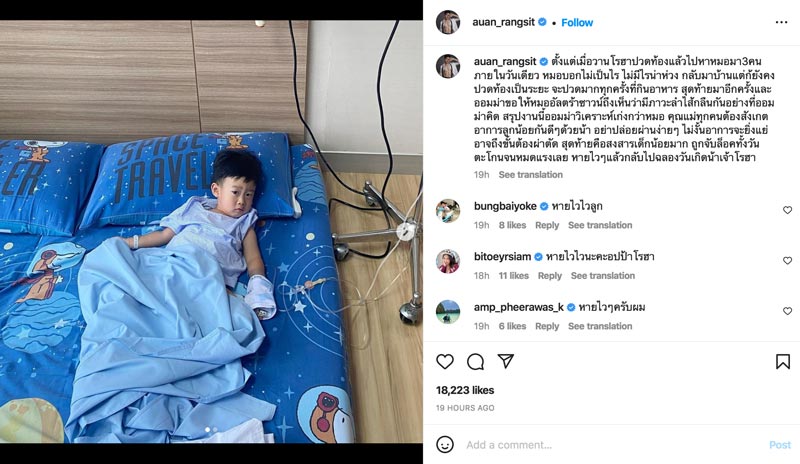 อ้วน รังสิต น้องโรฮา