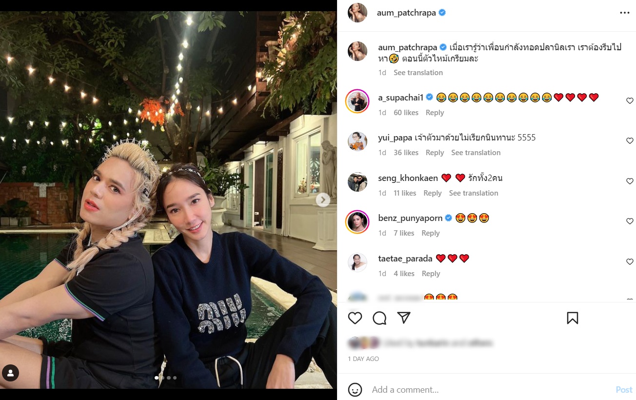 อั้ม พัชราภา