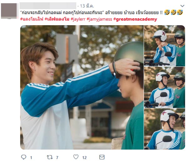 Great Men Academy สุภาพบุรุษสุดที่เลิฟ