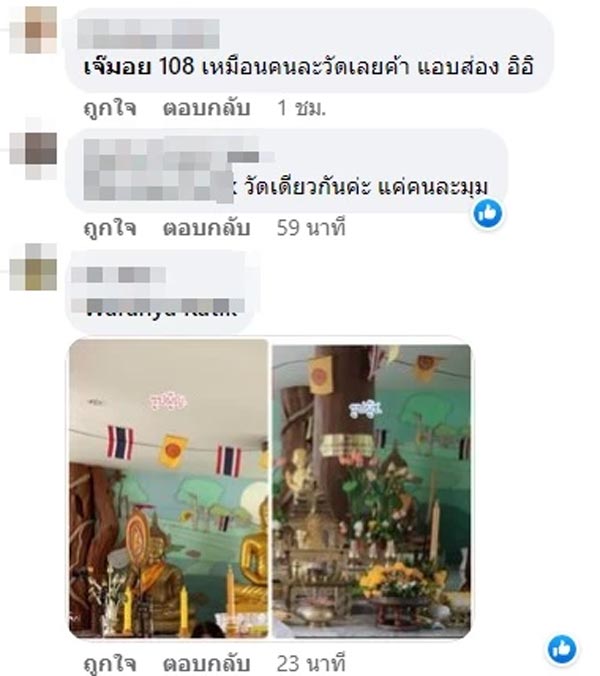 อักษรย่อดารา