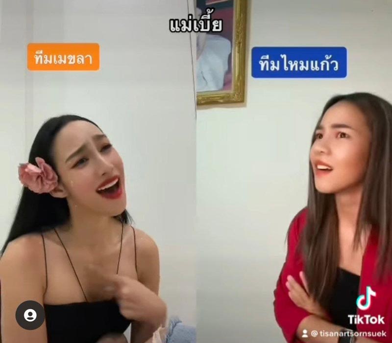 นาว ทิสานาฏ