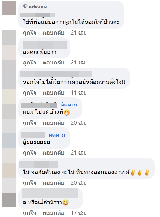 ข่าวซุบซิบดารา