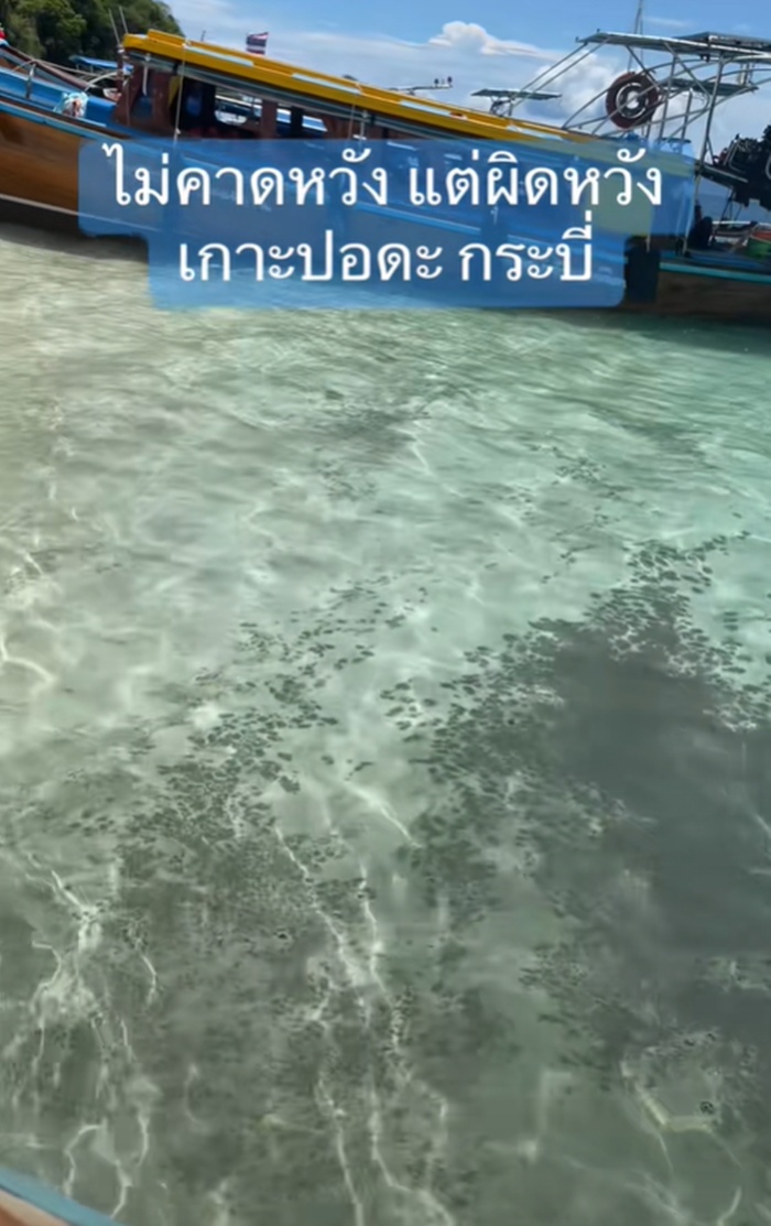 เกาะปอดะ