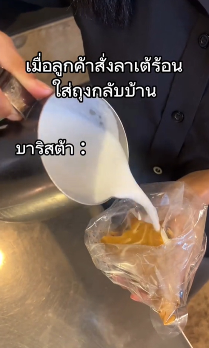 ลาเต้ร้อน