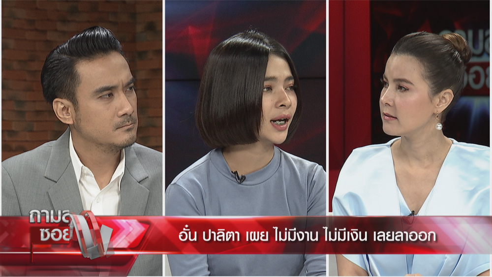 อั๋น ปาลิตา