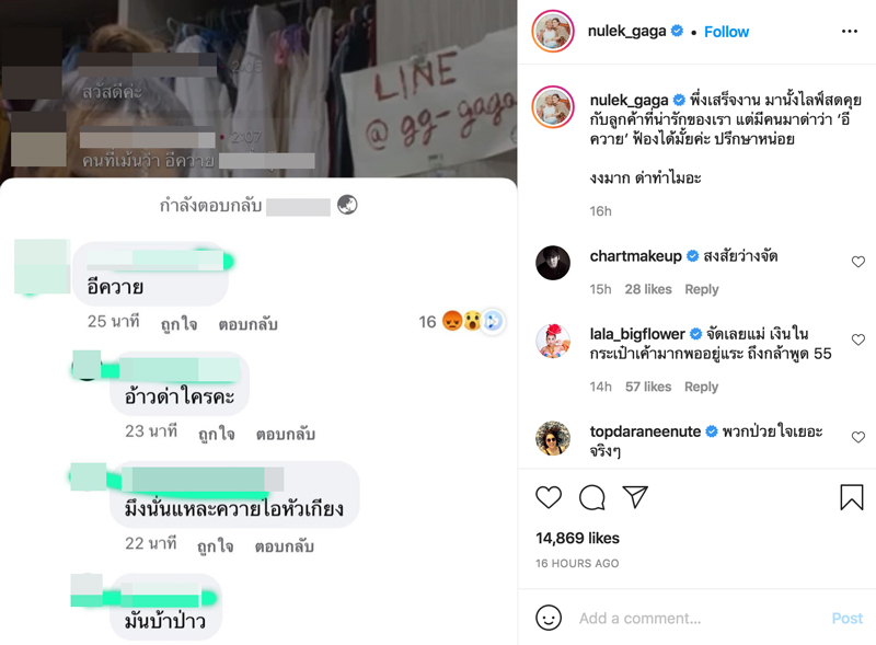 หนูเล็ก ก่อนบ่าย