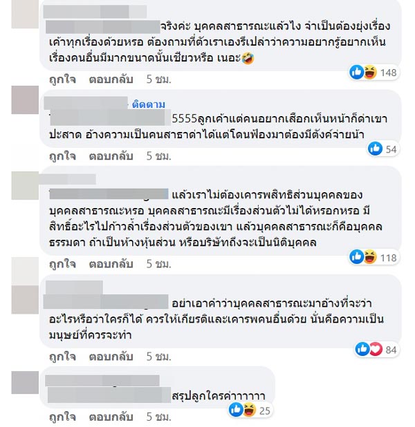 ปุ้มปุ้ย พรรณทิพา