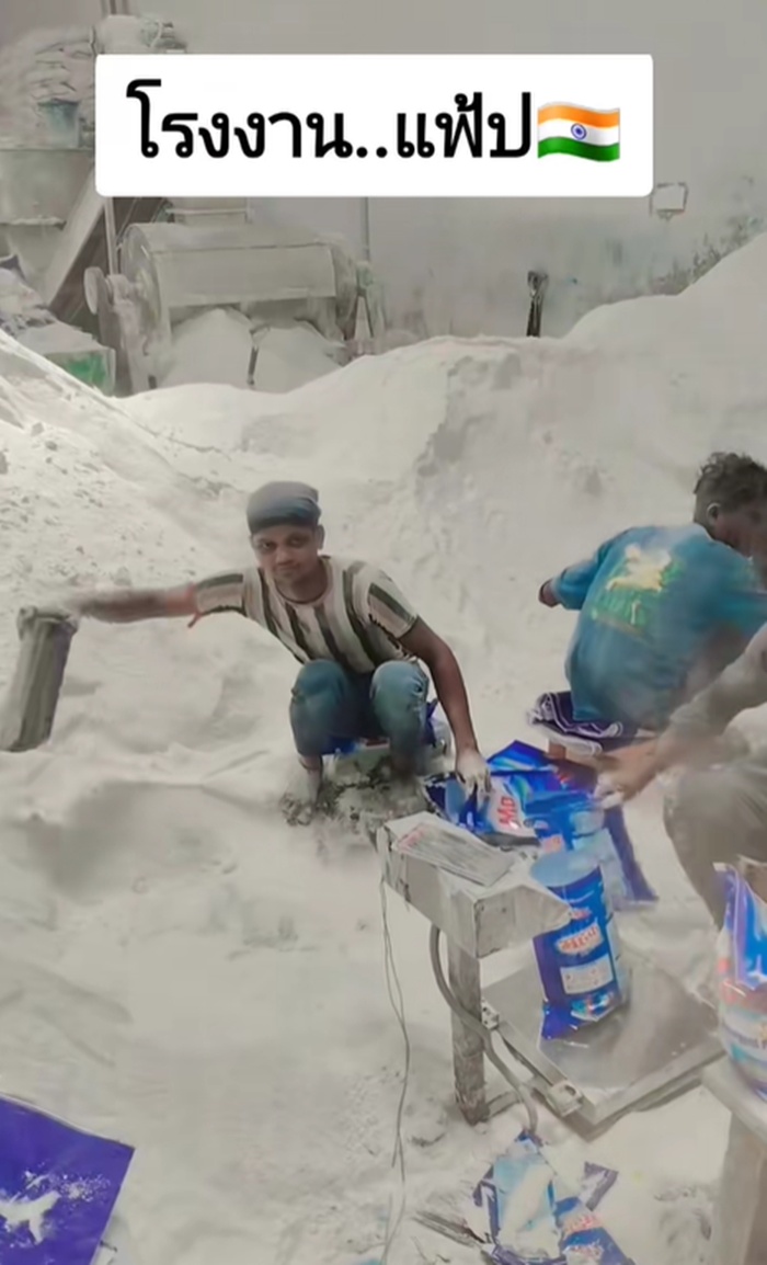 ผงซักฟอก