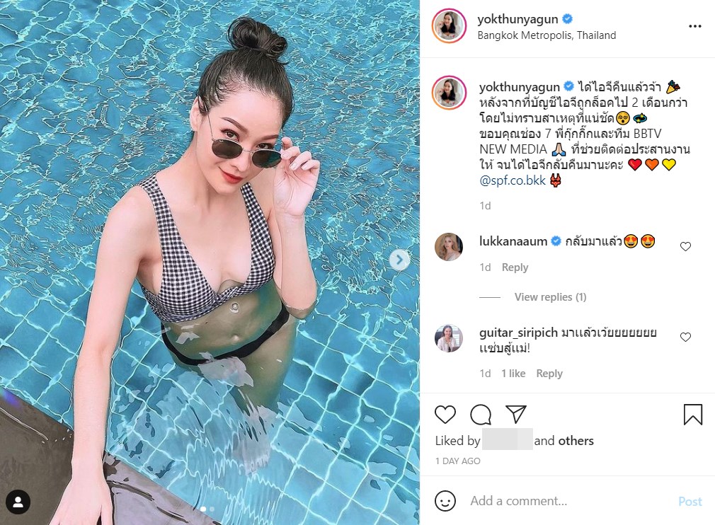 หยก ธัญยกันต์