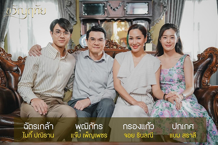 ขวัญฤทัย