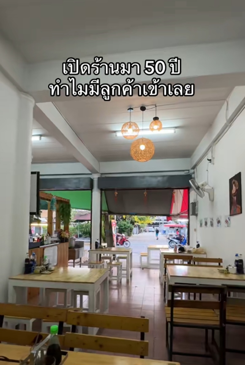 ร้านข้าวขาหมู