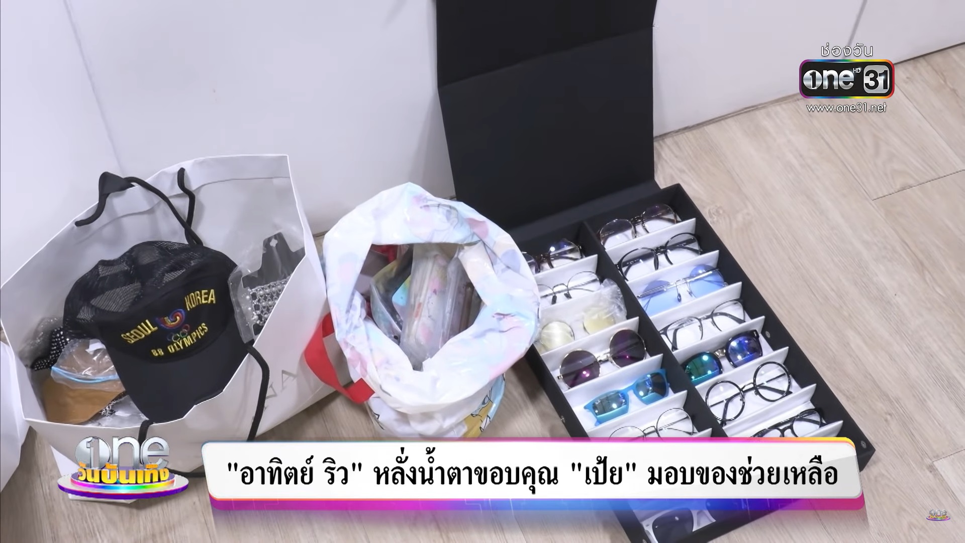 อาทิตย์ ริว 