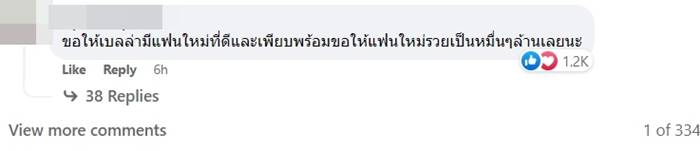 เพจดังดึงสติคนเมาท์ เวียร์ วิคกี้ ท้องหรือเปล่า