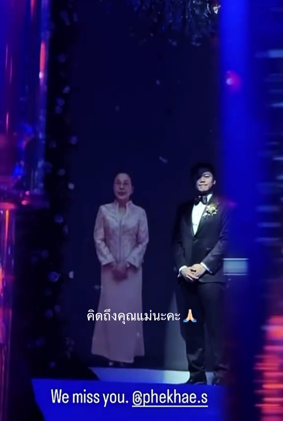 ลูกน้ำ พี่สาว นนกุล ชานน แต่งงาน พา คุณแม่เพ็กแฮ ร่วมส่งตัวเจ้าสาว