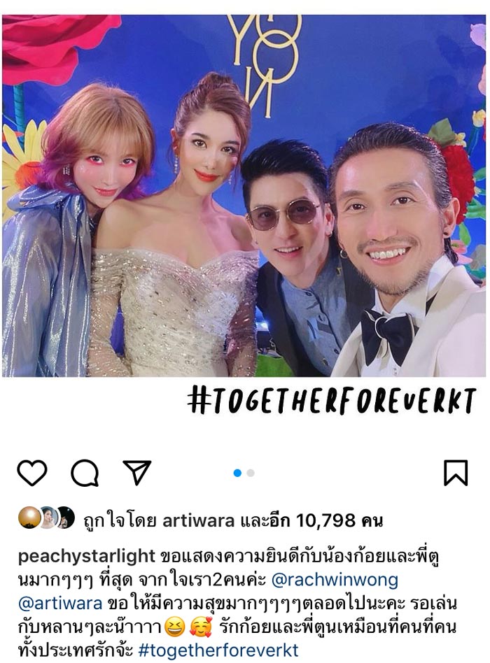 พีช สิตมน