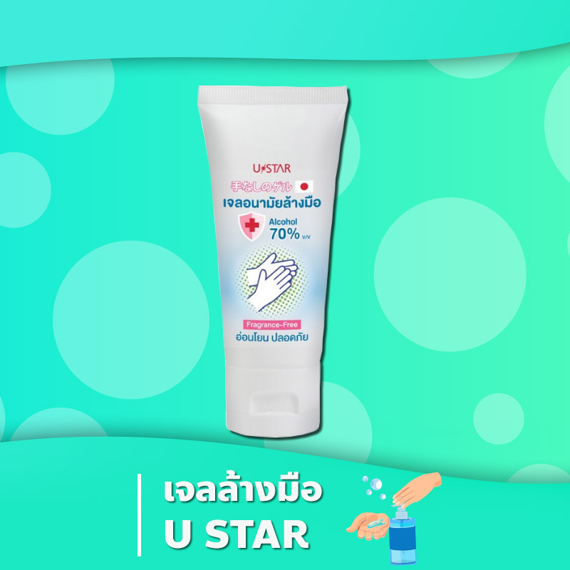 เจลล้างมือ
