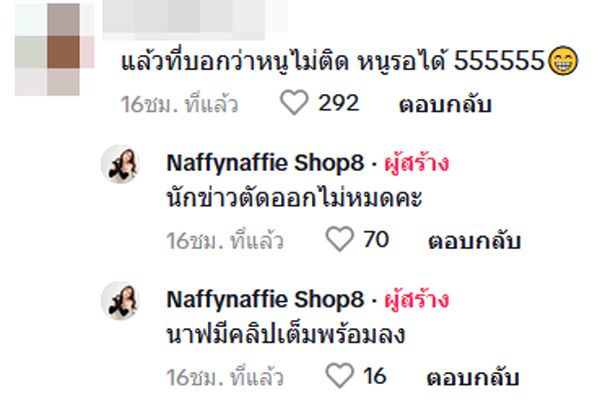 นาฟ ฉัฐนันท์