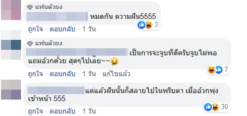เกมรักเอาคืน