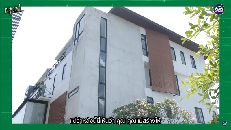 น้ำชา ชีรณัฐ บ้าน