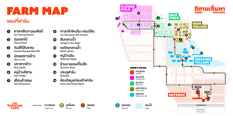 จิม ทอมป์สัน ฟาร์ม 2567 แผนที่งาน