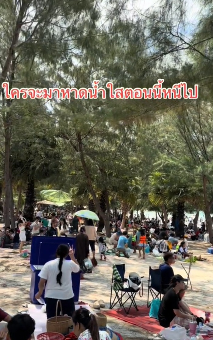 ไปเที่ยว