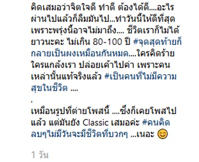 ต่าย ชุติมา