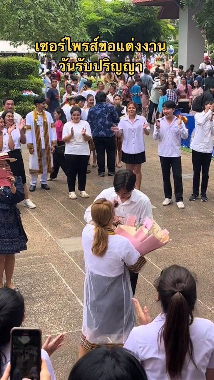 ขอแต่งงาน