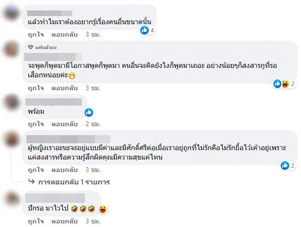 พลอย ทู