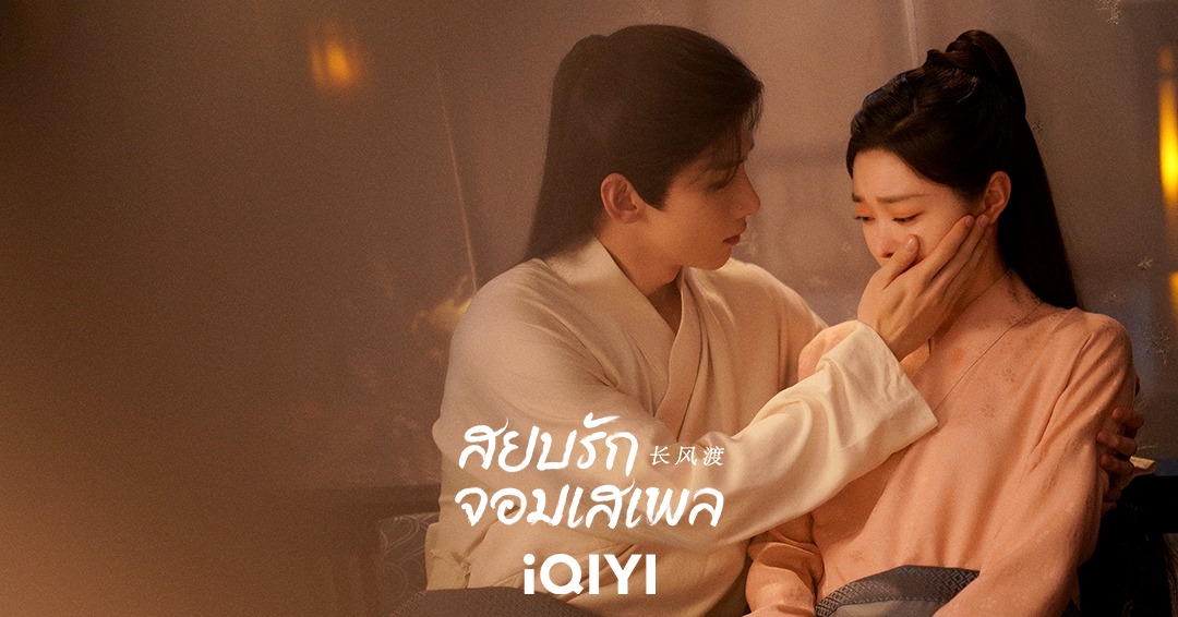 สยบรักจอมเสเพล