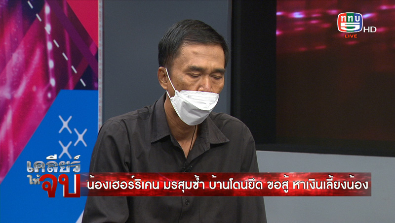 พ่อเฮอริเคน ชิงร้อยชิงล้าน