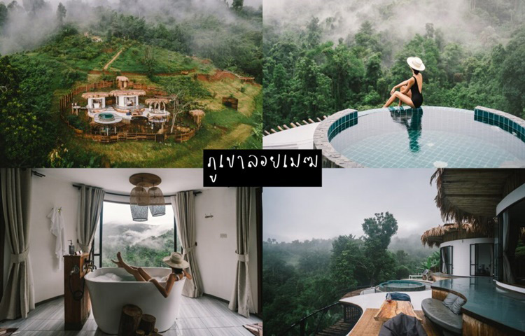 เที่ยวเชียวใหม่