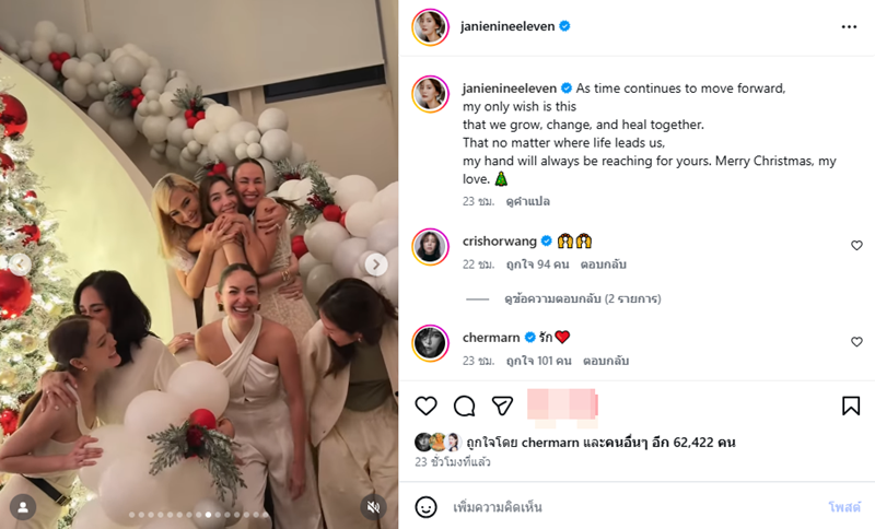 เจนี่ เทียนโพธิ์สุวรรณ