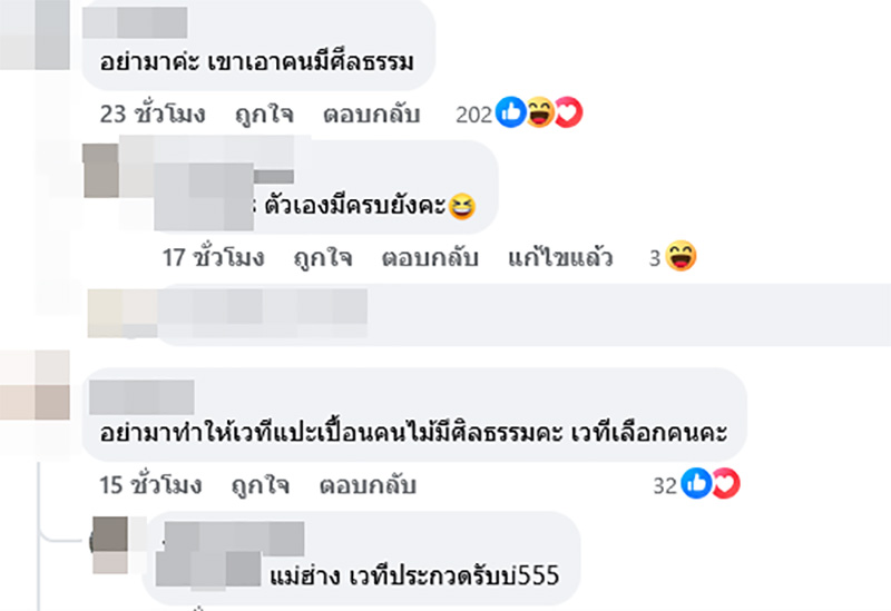 แบม ไพลิน ส่อชิงมง MUT 2025 เจอชาวเน็ตเบรก 