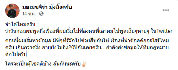 เมฆ จิรกิตติ์