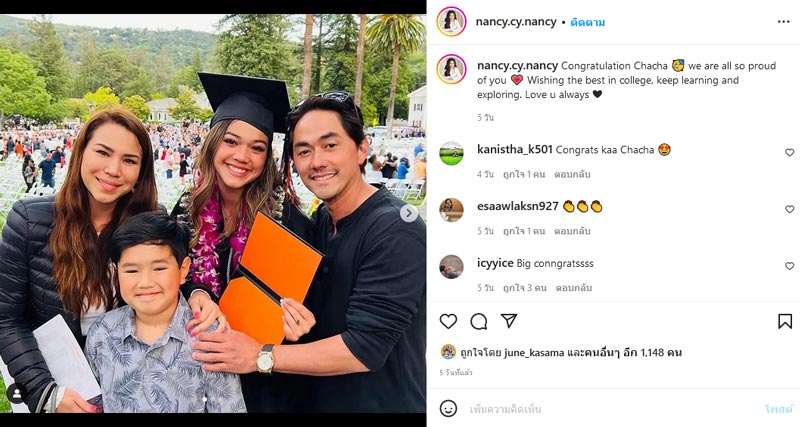 ราฟฟี่ ธนัชชา