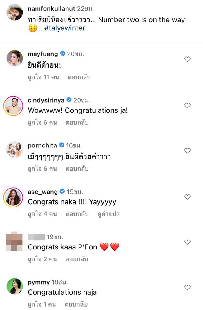 น้ำฝน กุลณัฐ