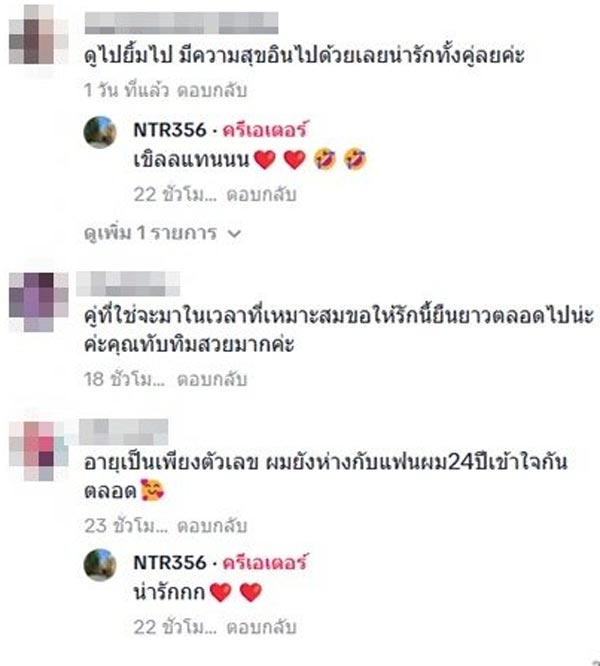 ทับทิม ไทด์