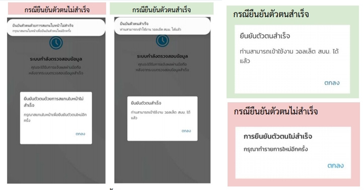 เป๋าตัง