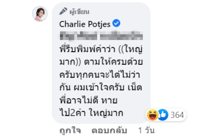 แน็ก ชาลี