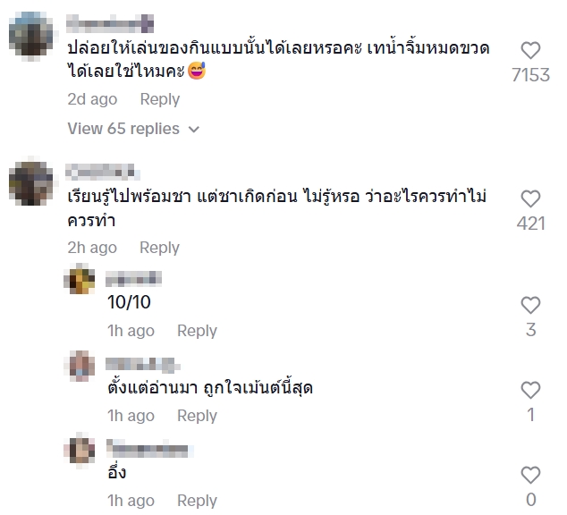 น้ำชา ชีรณัฐ แจงคลิปปล่อยลูกเล่นในร้านอาหาร