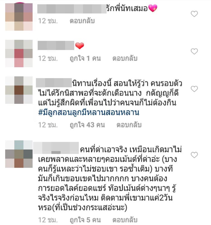 น้องฉัตร