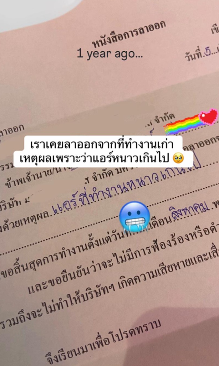 เขียนใบลาออก