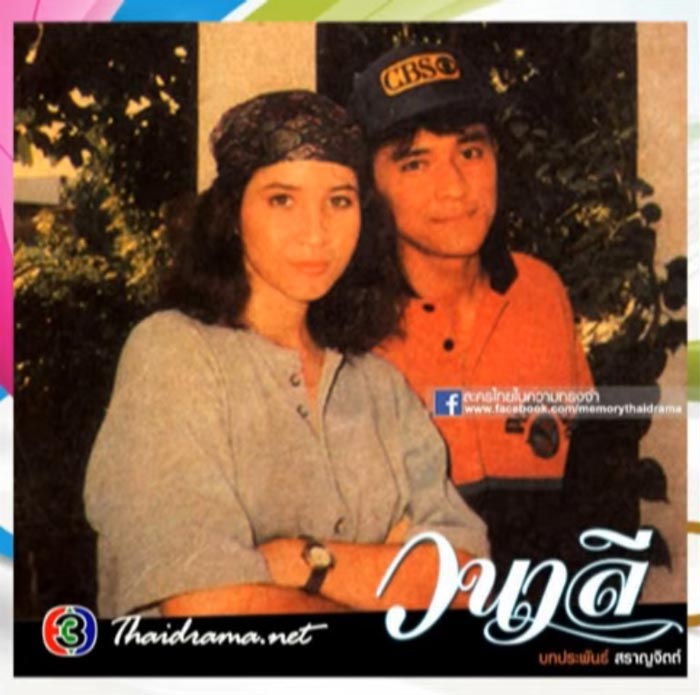 ตั้ว ศรัณยู