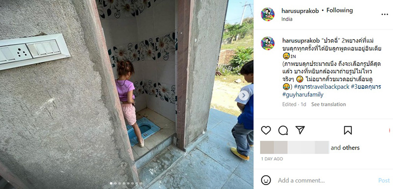 ฮารุ สุประกอบ ยกครอบครัวไปออกทริปเที่ยว 