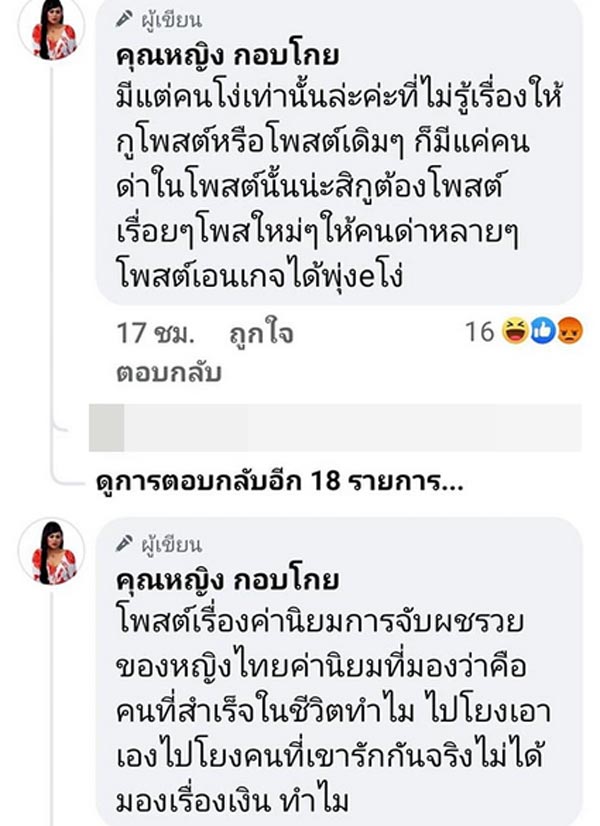 แก้มบุ๋ม ปรียาดา