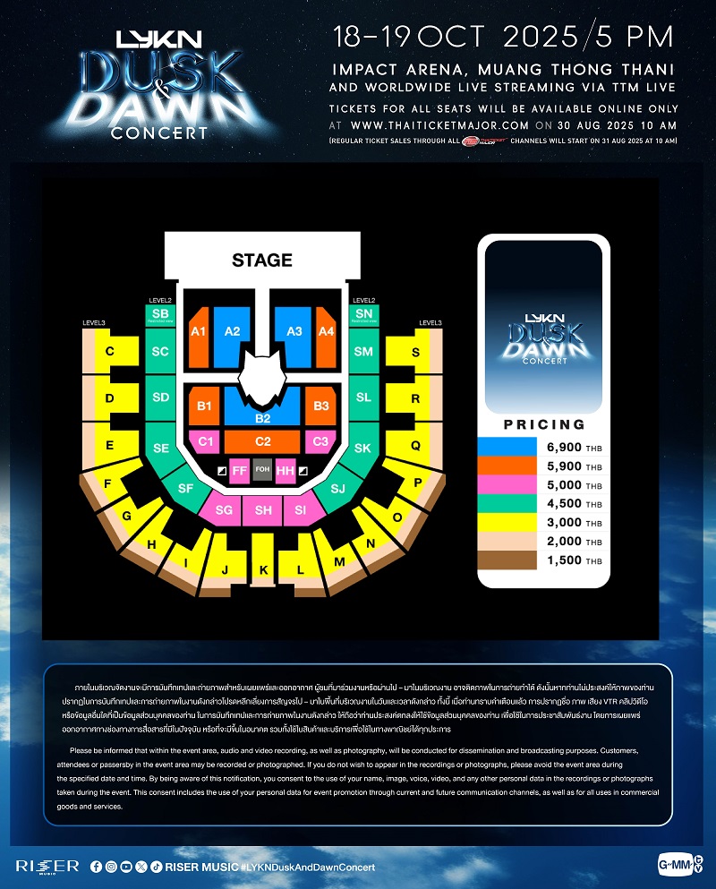 LYKN คอนเสิร์ต ผังที่นั่ง