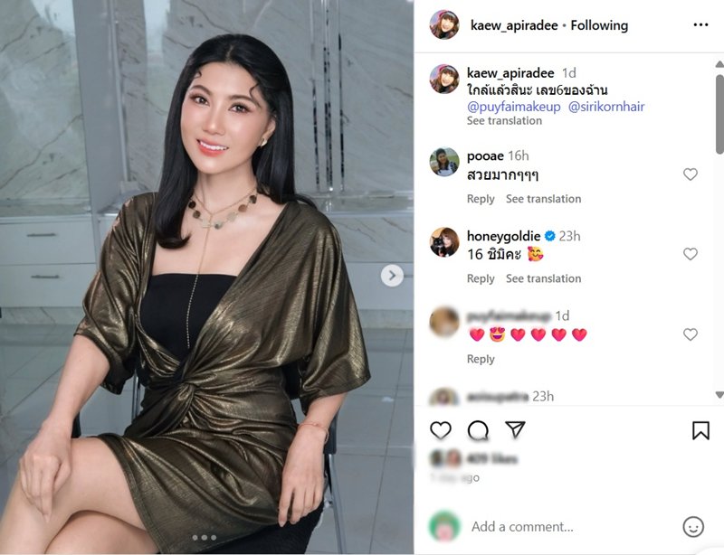 แก้ว อภิรดี ภาพล่าสุดหลังศัลยกรรม 4 เดือน บอกใกล้เลข 6 แต่เจอทัก 16 ใช่มั้ย ?