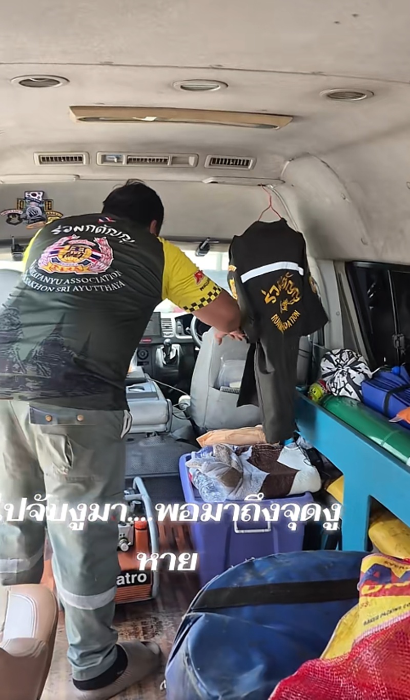 กู้ภัยจับงู