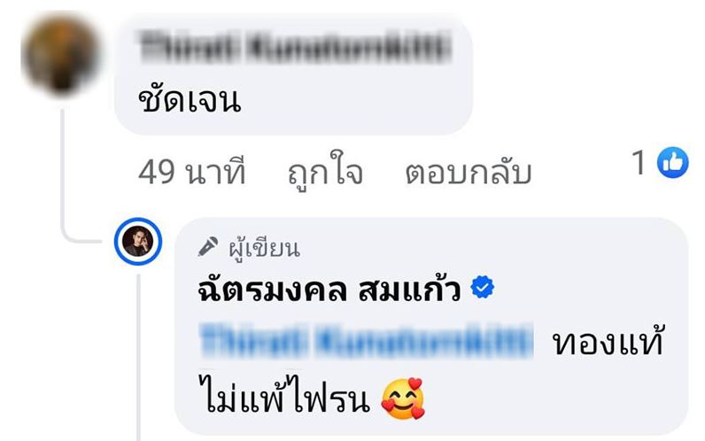 ยิว ฉัตรมลคล